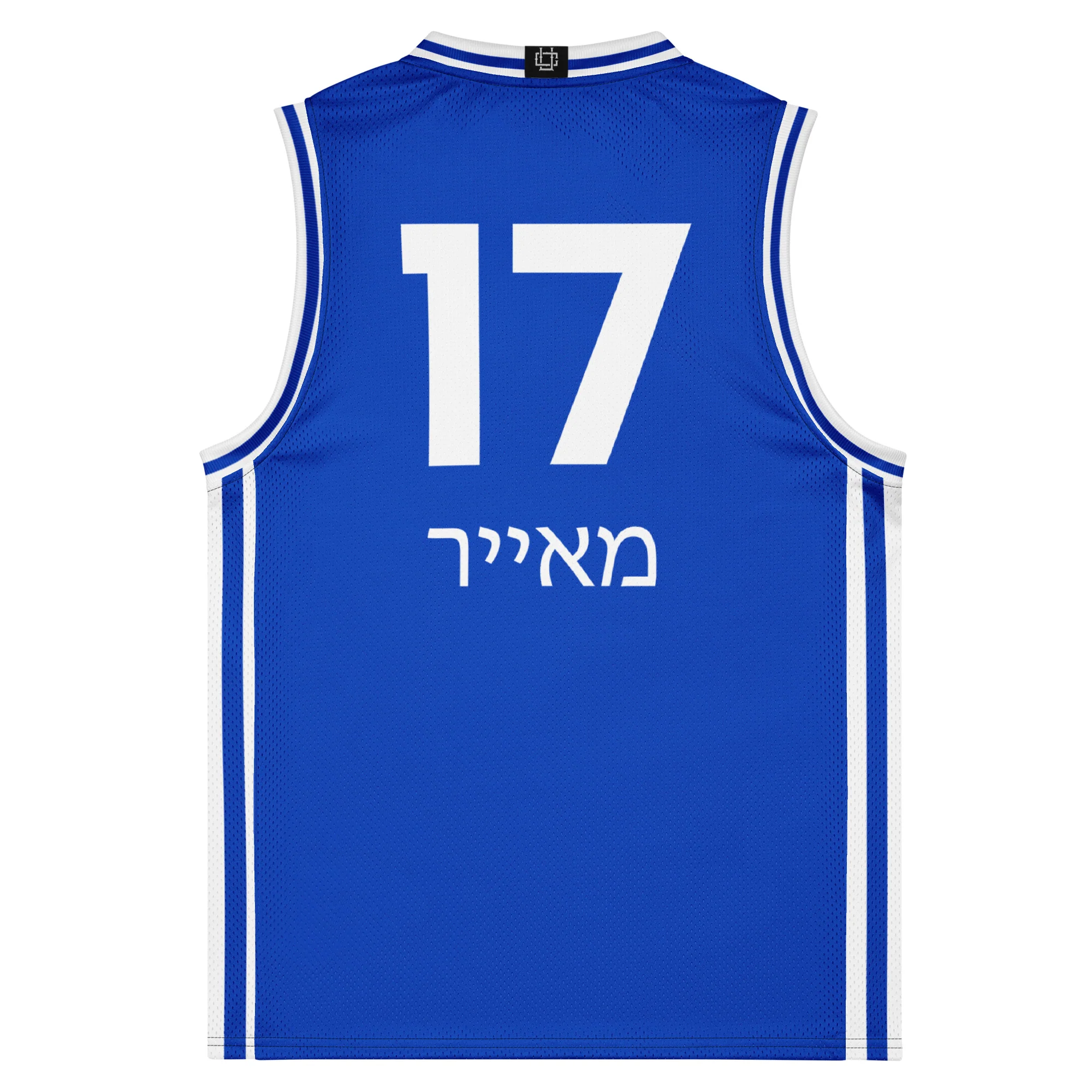 Israel International Men's Basketball Hebrew Jersey